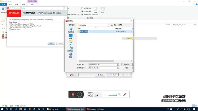 How To Install Primavera P6R18 8 смотреть онлайн