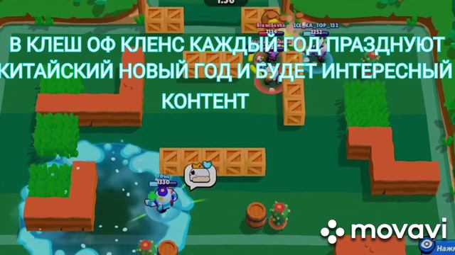ДАТА ВЫХОДА 14 ТХ В ЯНВАРЕ?? | ОБНОВА В КЛЕШ, КИТАЙСКИЙ НОВЫЙ ГОД смотреть онлайн