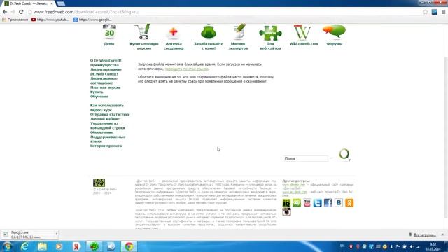 Проверка компьютера на вирусы Dr Web CureIt смотреть онлайн