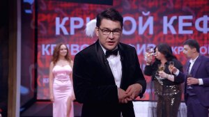 Однажды в России: Кривой кефир. «Звезда напилась»