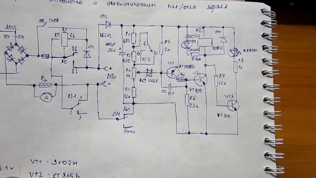 Автоматическое ЗУ для автомобильных АКБ своими руками смотреть онлайн