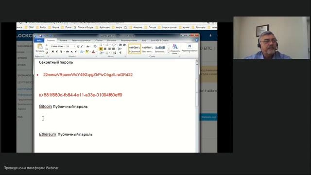 Криптовалюта с нуля - Гаврилов Андрей (21.09.17) смотреть онлайн