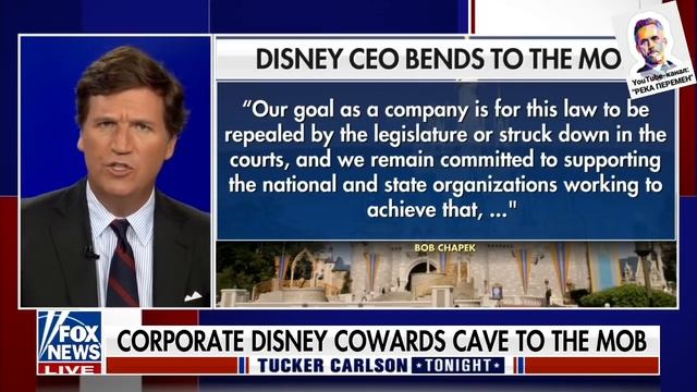 Такер Карлсон. Дисней заплатит за всё!