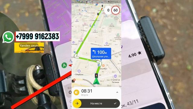 УДАР болди По делам килиб Бирровга 2 та ЭКСПРЕСС заказ Бажардик. Яндекс Доставка Курьер Экпресс UZB смотреть онлайн