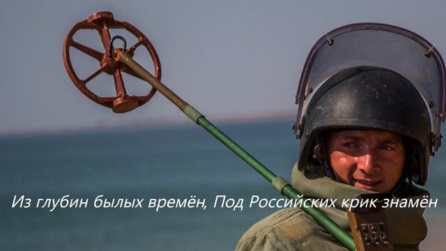 "От Указов Петра" — Гимн Инженерных Войск РФ смотреть онлайн