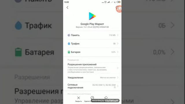 Что делать если Play market не качает приложения смотреть онлайн