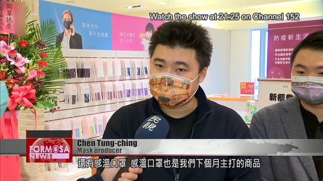New face mask store in Taoyuan offers profusion of unusual designs смотреть онлайн