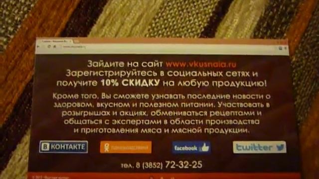 Вкусная жизнь - обман ! смотреть онлайн