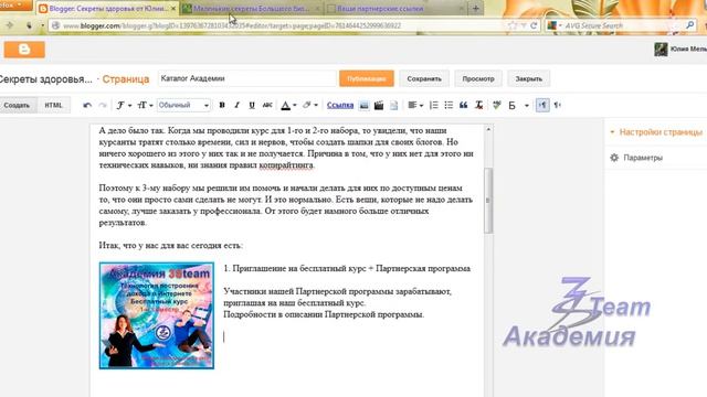 Добавление картинок в Каталог смотреть онлайн