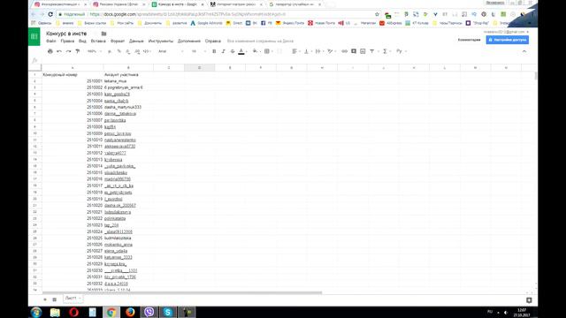 Розыгрыш в инстаграм смотреть онлайн