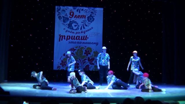 Танцевальный Центр Триаш - Фифти Па - Заколебал Ты (Роман Ерёменко) смотреть онлайн