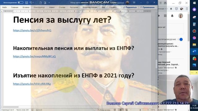КОРОТКО по пенсиям в Казахстане, с ссылками на разъяснения и документы. смотреть онлайн