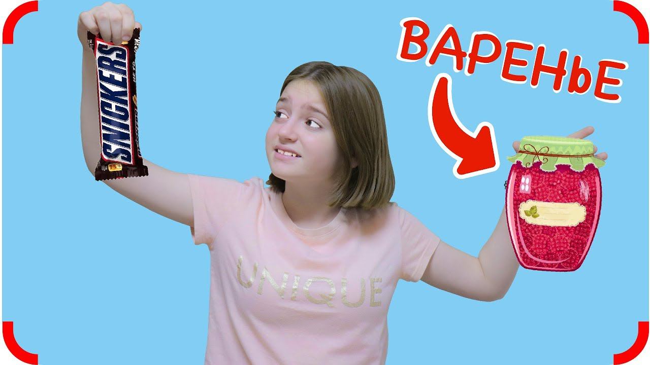Мама Уехала!!! Кто Присмотрит За Томой? Для детей