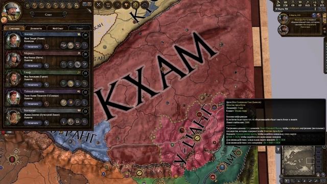 Crusader Kings II - Постоянные Фракции! смотреть онлайн