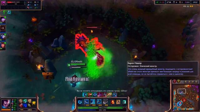 Ясуо vs Нашор Yasuo vs Nashor League of Legends смотреть онлайн