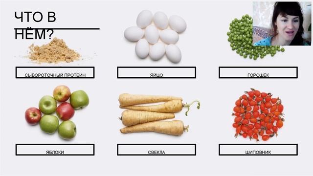 Wellness Life  ПРОТЕИНОВЫй КОМПЛЕКС и суп