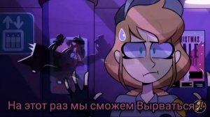 (fnaf song) Breaking Out /Ben Shuller/ Перевод Протоколы/ Анимация Eddy Pilgrim/эпизод 6