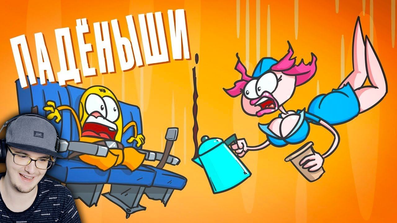 Доктор Гнус ► Падение с высоты без парашюта. Как выжить? (Анимация) | Реакция смотреть онлайн