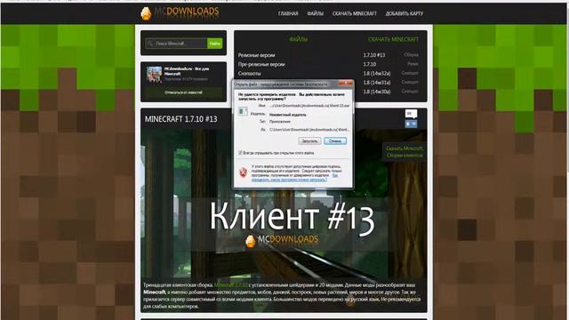 От куда скачать Minecraft? смотреть онлайн