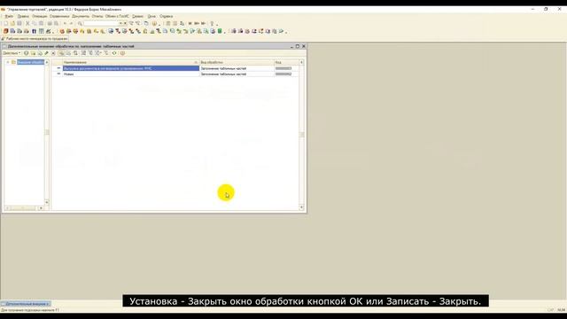 Установка обработки ВЫГРУЗКА xml формата ФНС в УТ 10.3 смотреть онлайн