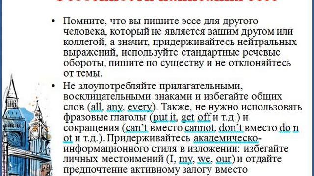 Essays providing solutions to problems. Эссе "решение проблемы". (УМК Spotlight 8) смотреть онлайн