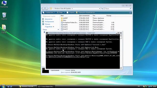 Обновления для Windows Vista 2021 (2022) смотреть онлайн