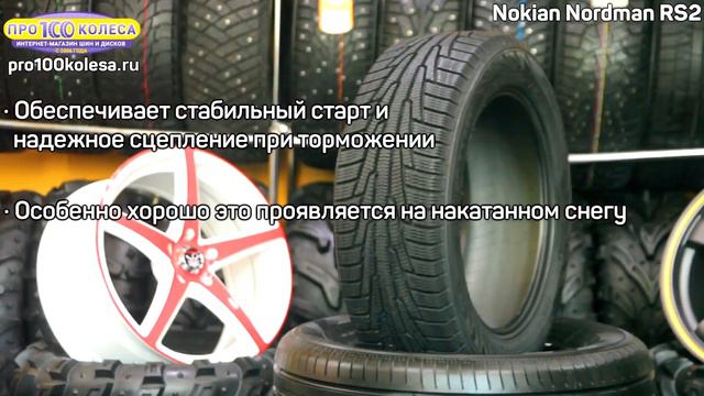 Nokian Nordman RS2 смотреть онлайн