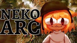 последние мемы с НЕКО АРК