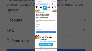 Как скачать clash of clans в России