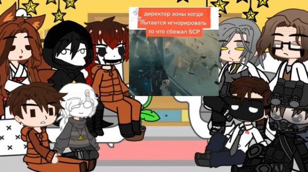 ? Реакция scp объектов( и не только) на тик ток ?