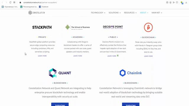 CONSTELLATION DAG ТОКЕН! ОБЗОР ПРОЕКТА, ИНТЕРВЬЮ CONSTELLATION