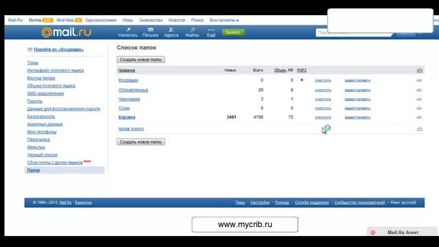Как удалить все письма mail.ru смотреть онлайн