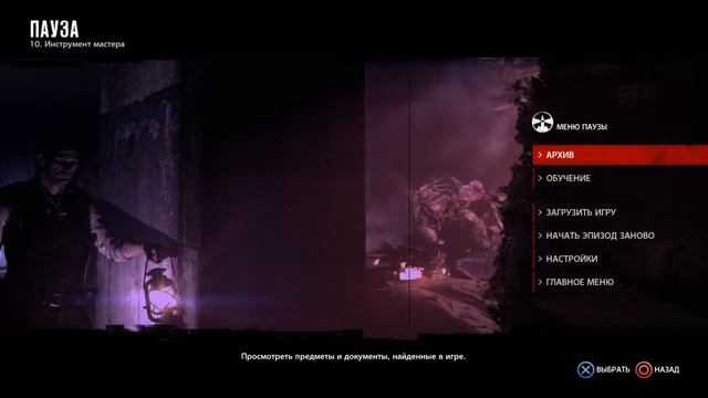 The Evil Within [Зло внутри]:Эпизод 10:Очищение огнем .Первый, но не последний смотреть онлайн