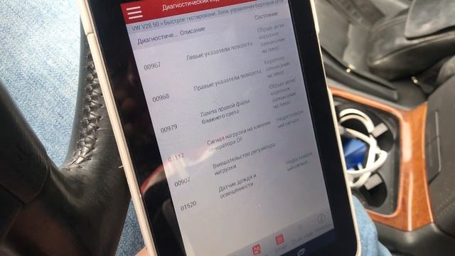 Launch X431 PRO 3S / Диагностика Volkswagen Touareg 3.2 V6 / смотреть онлайн