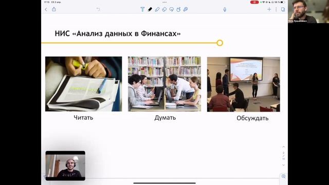 [ДОД 2022] Бакалавриат «Прикладной анализ данных» смотреть онлайн