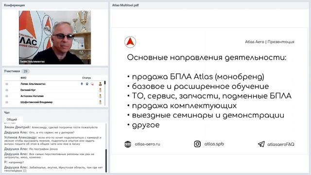 Как стать дилером геодезических БПЛА? Запусти свой бизнес с Atlas Aero! смотреть онлайн