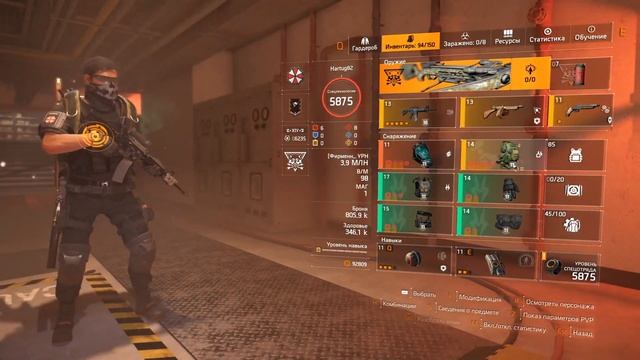 DIVISION 2. ЧТО СТОИТ УЛУЧШАТЬ