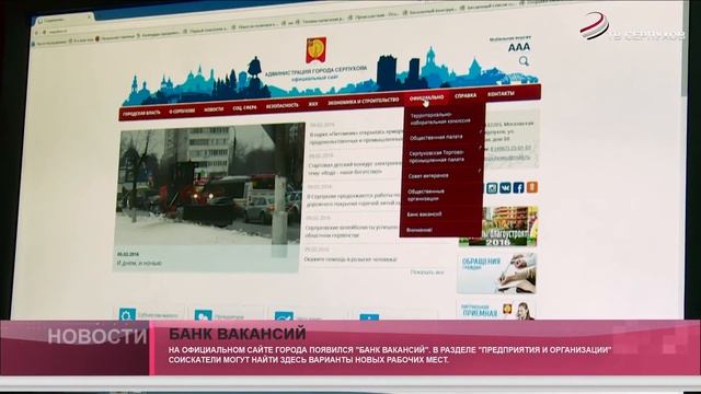 Банк вакансий. смотреть онлайн