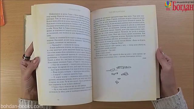 "НК - Богдан" смотреть онлайн