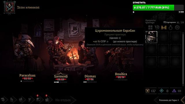#DD2 / Фарм свечей/Стрим по игре Даркест Данжен 2/Stream Darkest Dungeon 2