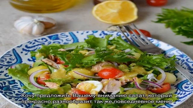 Салат с консервированным тунцом и пекинской капустой смотреть онлайн