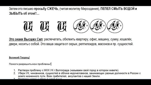 Просьба о помощи у Отца Творца и Высших Сил смотреть онлайн