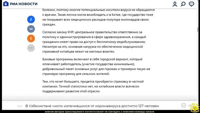 С. Мельничук. Деньги — потом. Главный секрет успеха Китая в борьбе с вирусом смотреть онлайн