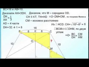 Равнобедренная трапеция