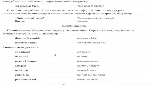 Сложное прошедшее время глаголов совершенного вида смотреть онлайн