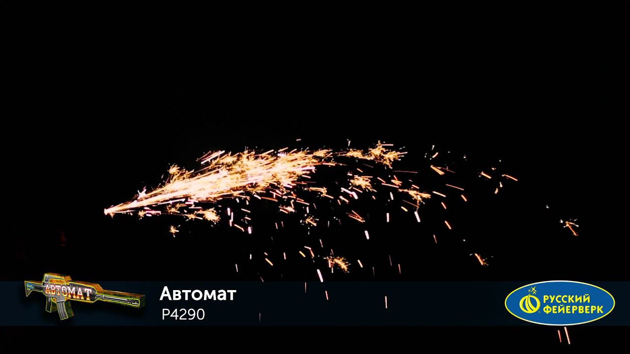 P4290 смотреть онлайн