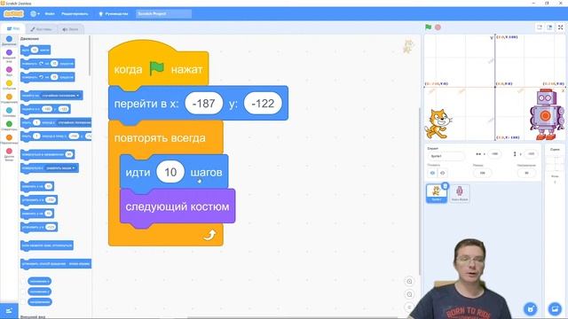 Вводный урок в Скретч Scratch tutorial смотреть онлайн