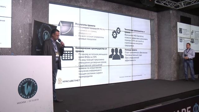 История успеха: Мониторинг потоков сырья и промпродуктов Красцветмет смотреть онлайн