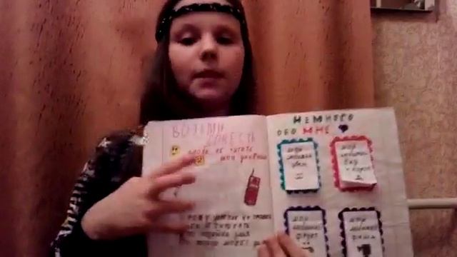 Идеи для личного дневника смотреть онлайн