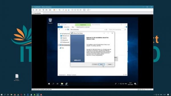 ☝?? Установка VMWare Tools в Windows 10